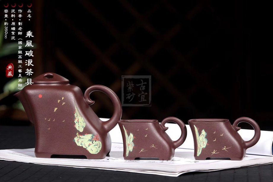 《乘風(fēng)破浪茶具》宜興紫砂壺高級工藝美術(shù)師全手工紫泥泡茶壺創(chuàng  )新壺茶具