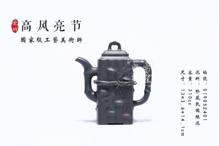 《高風(fēng)亮節》