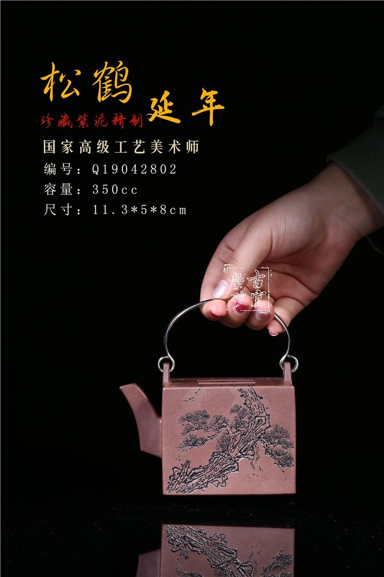 《松鶴長(cháng)春》