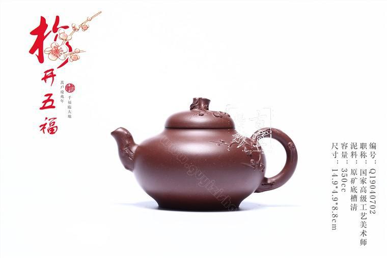 《梅開(kāi)五?！? style=