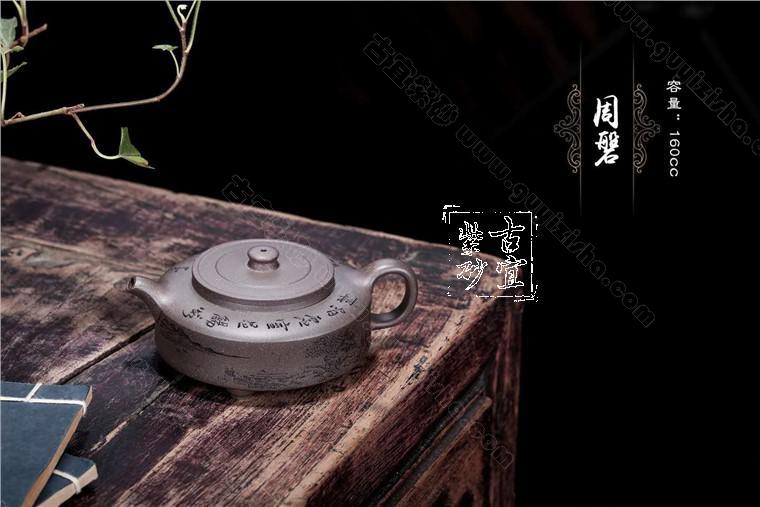 《周盤(pán)》