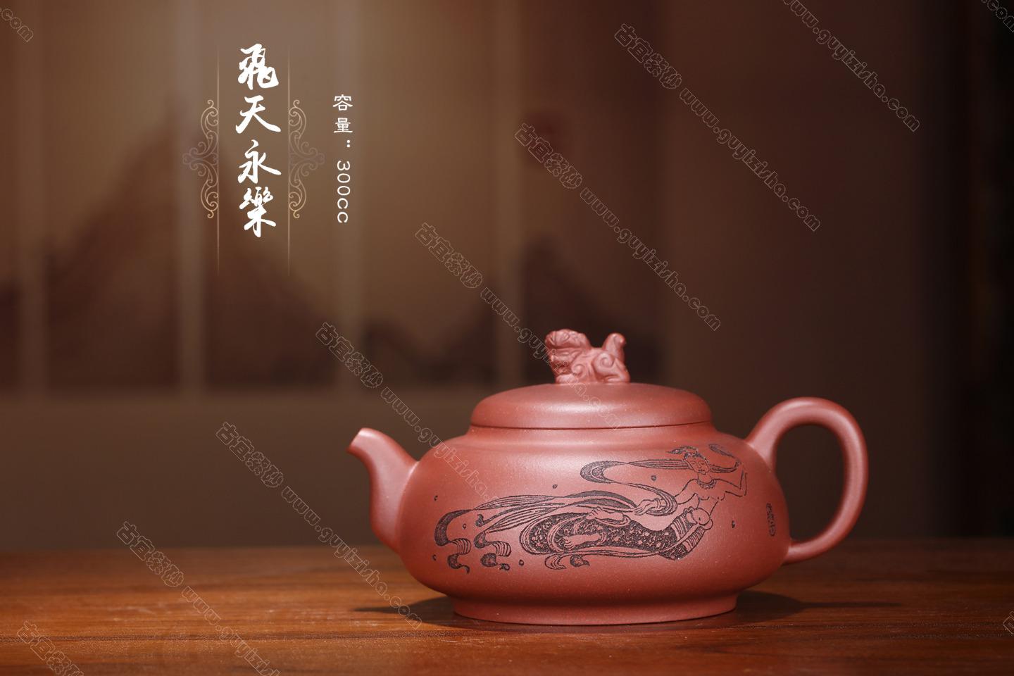 飛天永樂(lè )