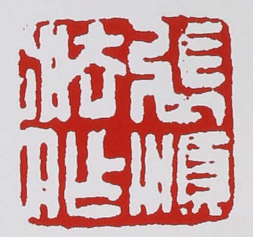 張順?lè )ǖ淖仙皦赜≌?></div> </a> </li><li><a target=