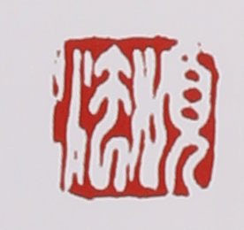 張順?lè )ǖ淖仙皦赜≌?></div> </a> </li><li><a target=