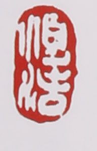 張順?lè )ǖ淖仙皦赜≌?></div> </a> </li></ul></div>　<div   id=